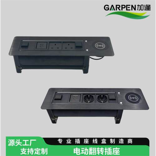 电动旋转桌面插座欧式美