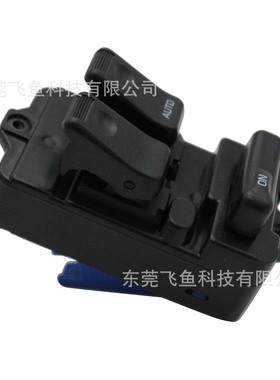 适用马自达323F/BONGO 94-98款升降器车窗控制开关S09A-66-350A09