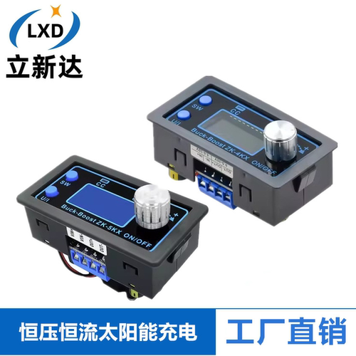 ZK-4KX ZK-5KX 可编程数控升降压可调稳压恒压恒流太阳能充电