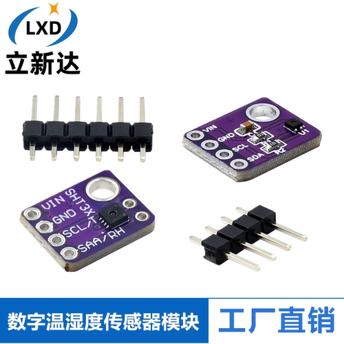 GY-SHT30-D GY-SHT31 SHT35 40 41 45数字温湿度传感器模块
