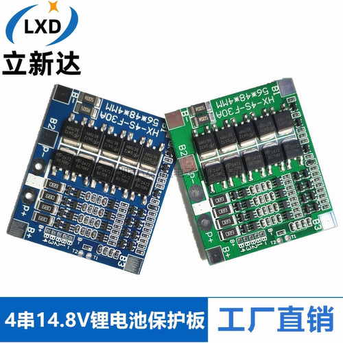 四串4串14.8V 16.保护板 30A放电 带均衡 18650电池保护板