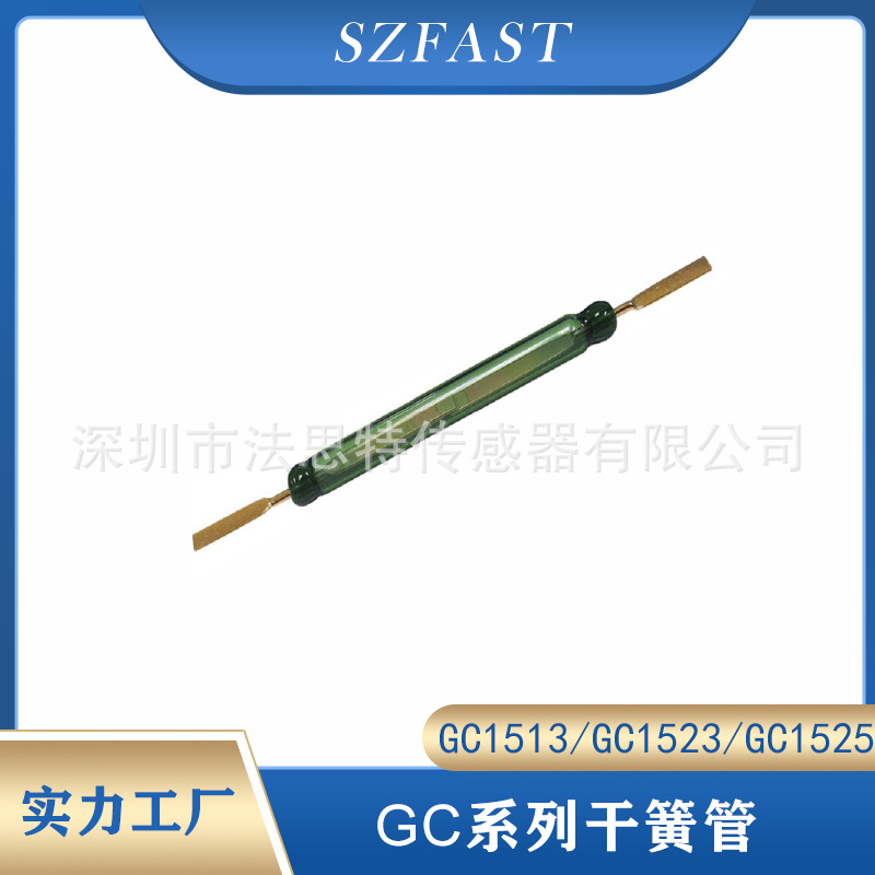 高压干簧管COMUS电梯双稳态磁控