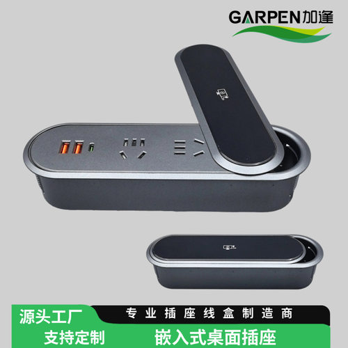 嵌入式桌面插座隐藏式USB