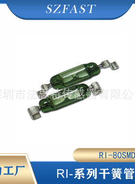 贴片干簧管COMUS商 供应进口磁簧开关 贴片干簧管 RI-80SMD
