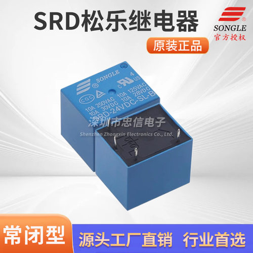 常闭型 全新原装松乐继电器SRD-05V/12V/24VDC-SL-B 4脚 一组常闭