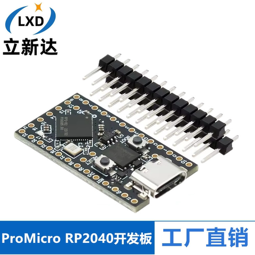 树莓派迷你开发板ProMicro RP2040兼容Helios OxB2 MicroPython