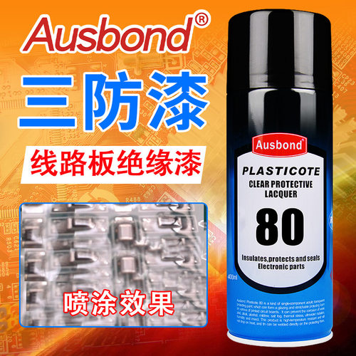 奥斯邦80PCB线路板自喷