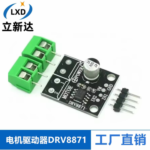 电机驱动器 DRV8871 3.6A DC Motor Driver H 桥 PWM 驱动模块