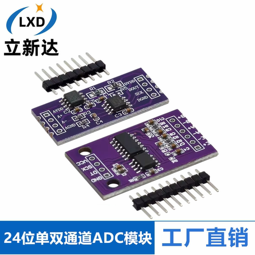 CS1237 CS1238 24位ADC模块板载TL431外基准芯片单双通道称重传感