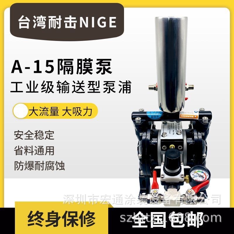 台湾NIGE气动双隔膜泵A-1
