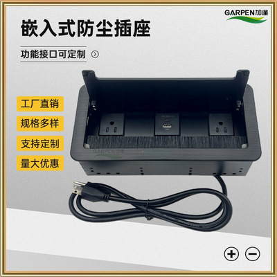加逢桌面插座欧规UL美标