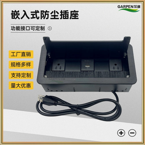加逢桌面插座欧规UL美标