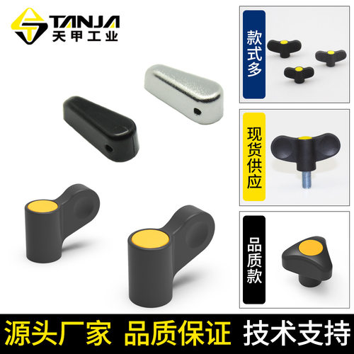 厂家塑料手拧螺丝尼龙黑色彩色五星把手黑色尼龙固定梅花旋钮