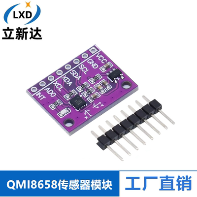 QMI8658传感器模块兼容BMI160六轴 陀螺仪评估板 6DFO替代MPU6050