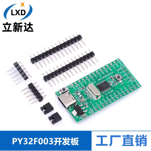 PY32F003单片机开发板PY32F003F18P6TU开发板 M0内核 32位MCU