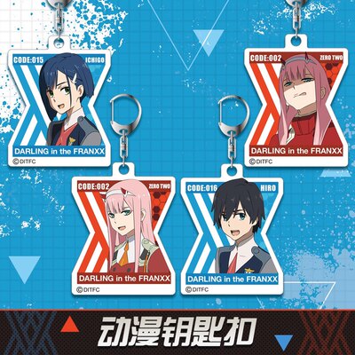 【正版授权】DARLING in the FRANXX02钥匙扣国家队谷子挂件