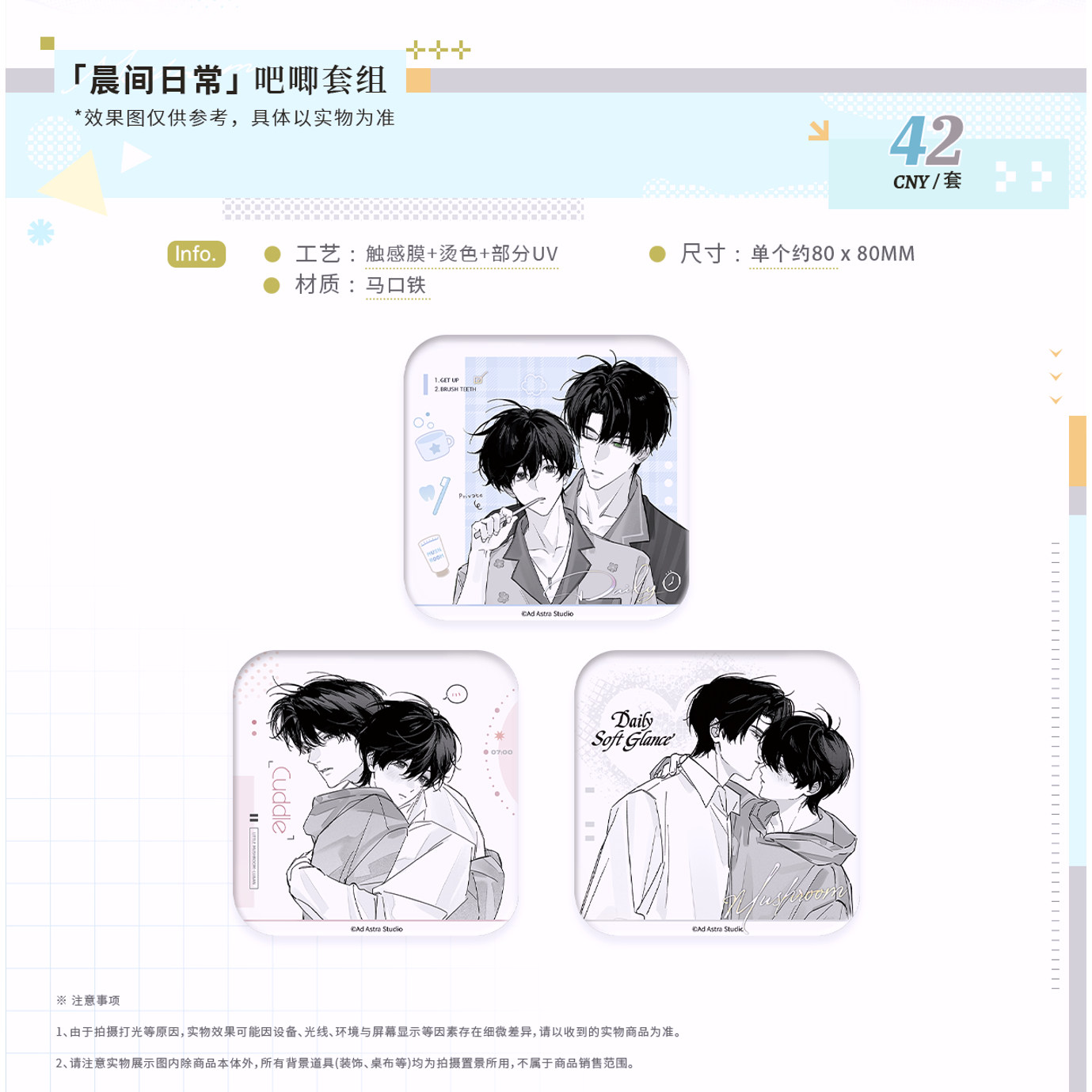 【正版现货】泠屿笺小蘑菇三期晨间日常蘑菇奇遇记被拐记官方周边