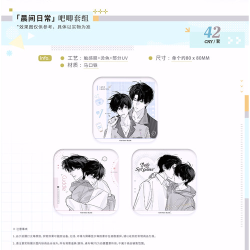 【正版现货】泠屿笺小蘑菇三期晨间日常蘑菇奇遇记被拐记官方周边