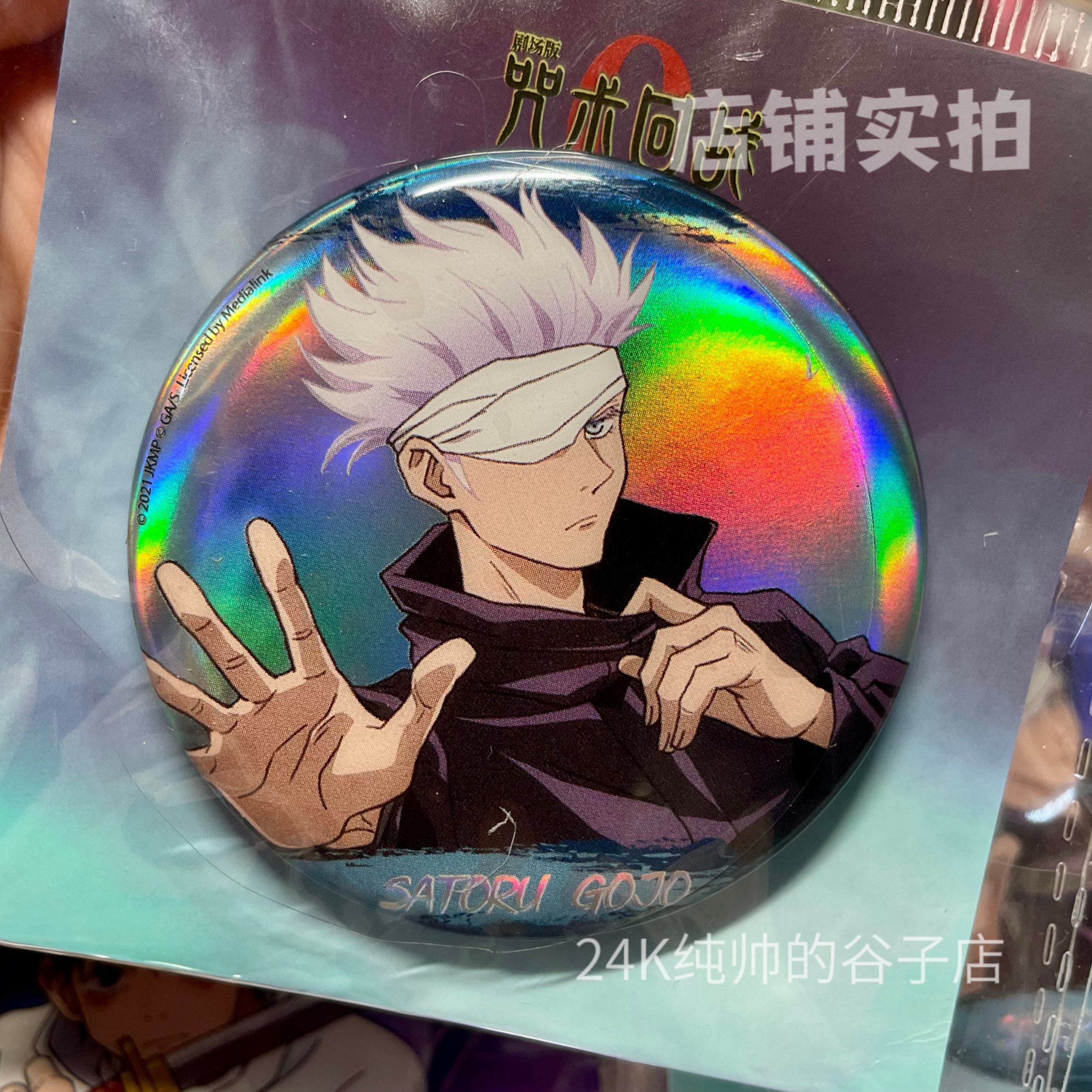 【国谷】咒术回战0剧场版徽章乙骨犹太5t5五条悟夏油杰吧唧