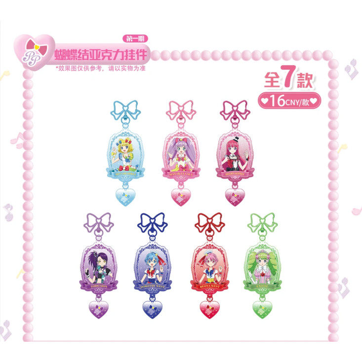 【官谷】美妙天堂 璞莉啪啦 第一弹音符 挂件 立牌 色纸 正版周边,模玩/动漫/周边/娃圈三坑/桌游,动漫徽章/立牌,淘宝优惠券,粉丝福利购,淘宝优惠卷
