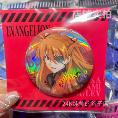 【现货】正版授权EVA新世纪福音战士徽章周边 明日香渚薰吧唧暴