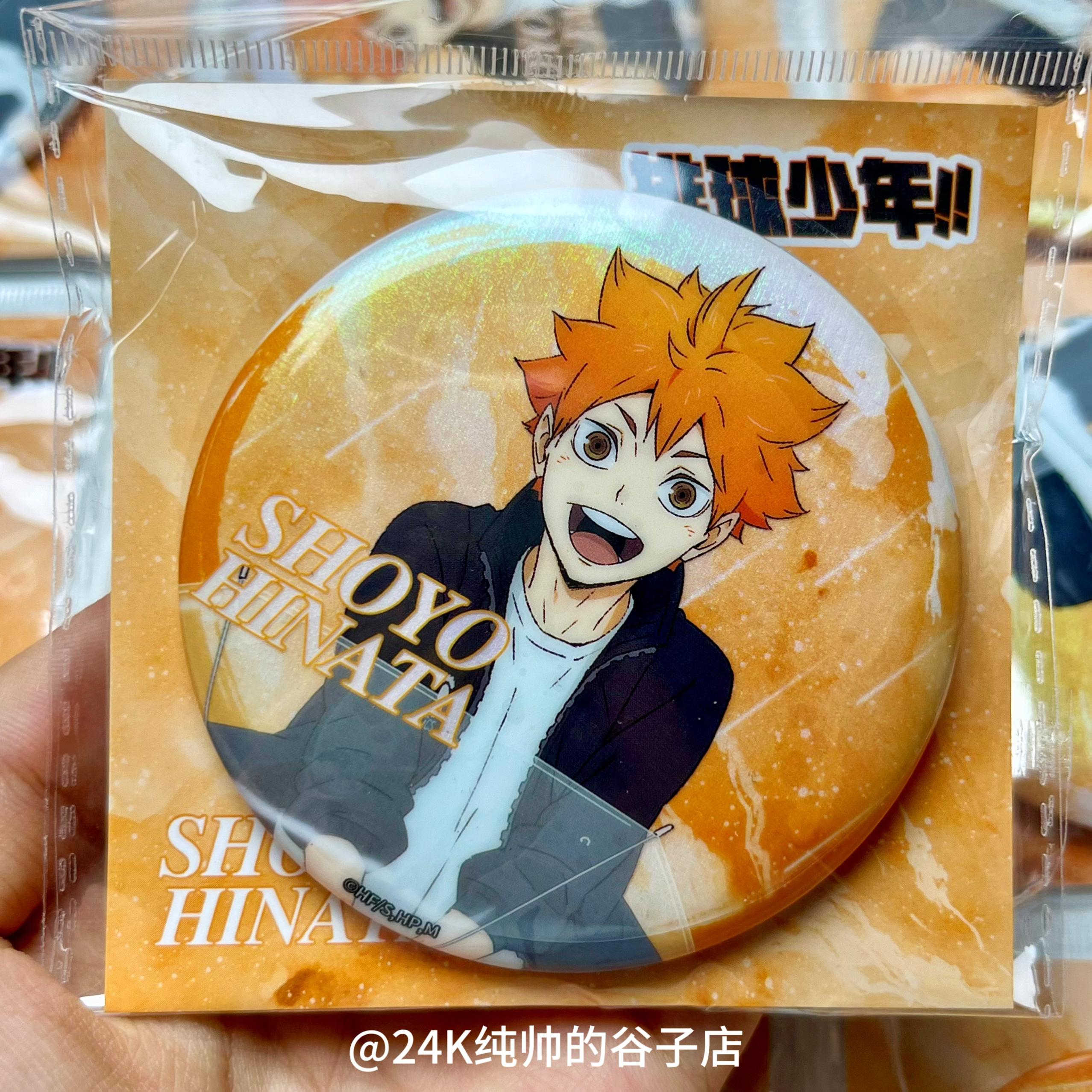 【官谷】排球少年透明伞吧唧75mm徽章日向影山研磨谷子周边暴