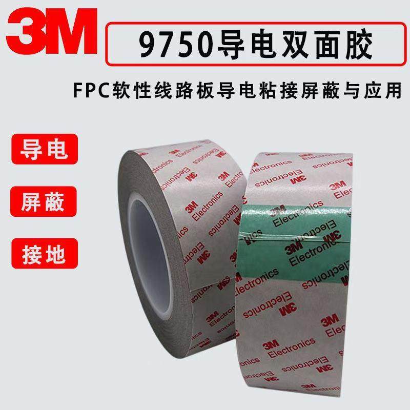 3M9750灰色双面导电无纺布防水耐高温导电屏蔽双面胶带可定制模切,办公设备/耗材/相关服务,工业胶带,淘宝优惠券,粉丝福利购,淘宝优惠卷