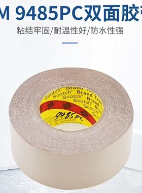 3M9485PC纯胶膜无基材双面胶带超粘防水耐高温透明柔性线路板薄膜