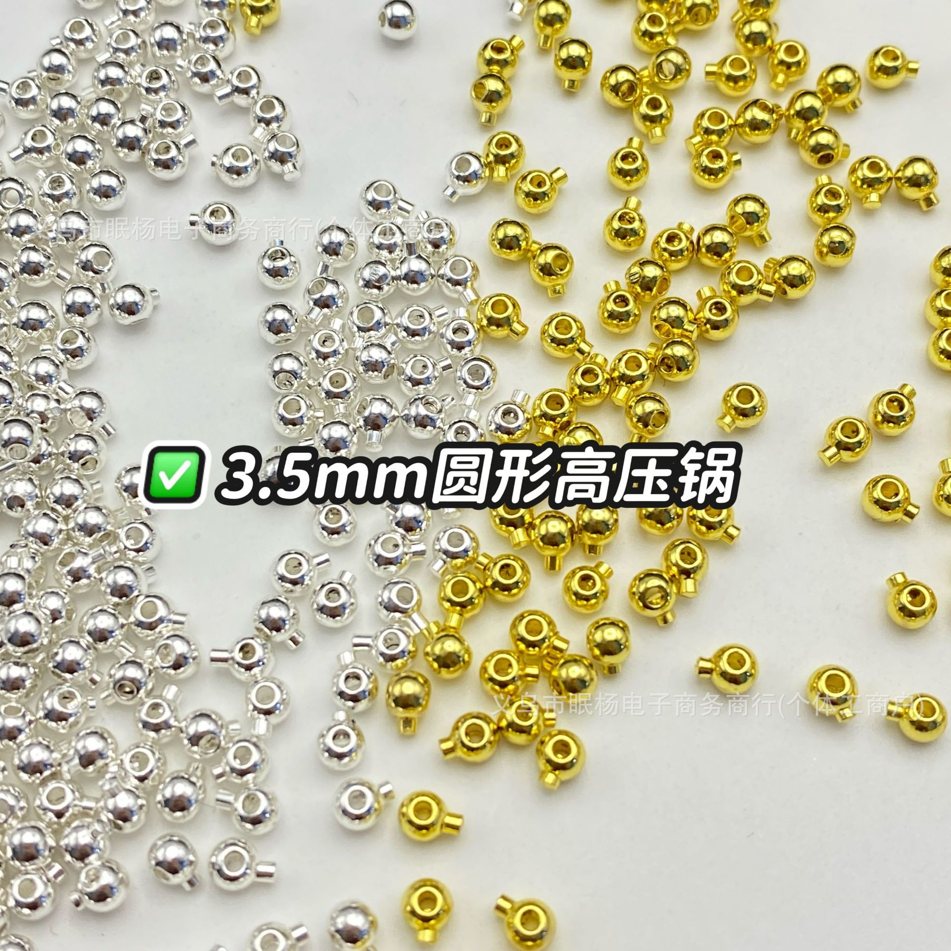 3.5mm球形高压锅铜镀厚银保色定位珠夹扣diy手串项链手机链收尾