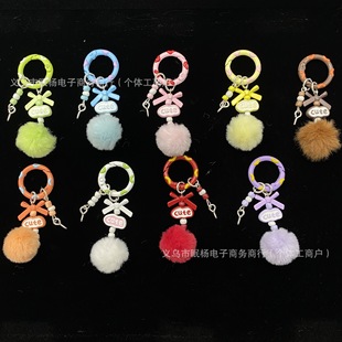 新款彩色毛球手工钥匙扣手机链diy字母盲盒萌粒挂件串珠包包挂饰