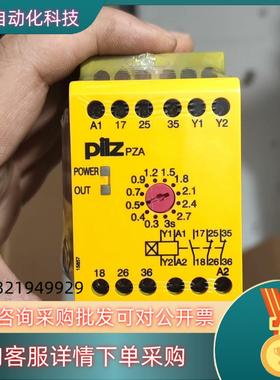 现货PiIZ皮尔兹安全继电器PZA 774041德国全新原装