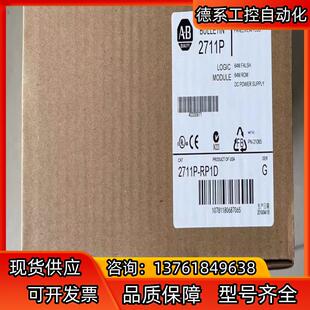 出 现货 2711P RP1D