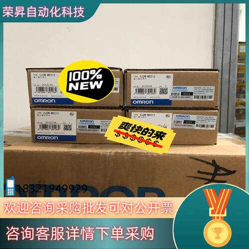 现货CJ2M-MD211 全新原装模块