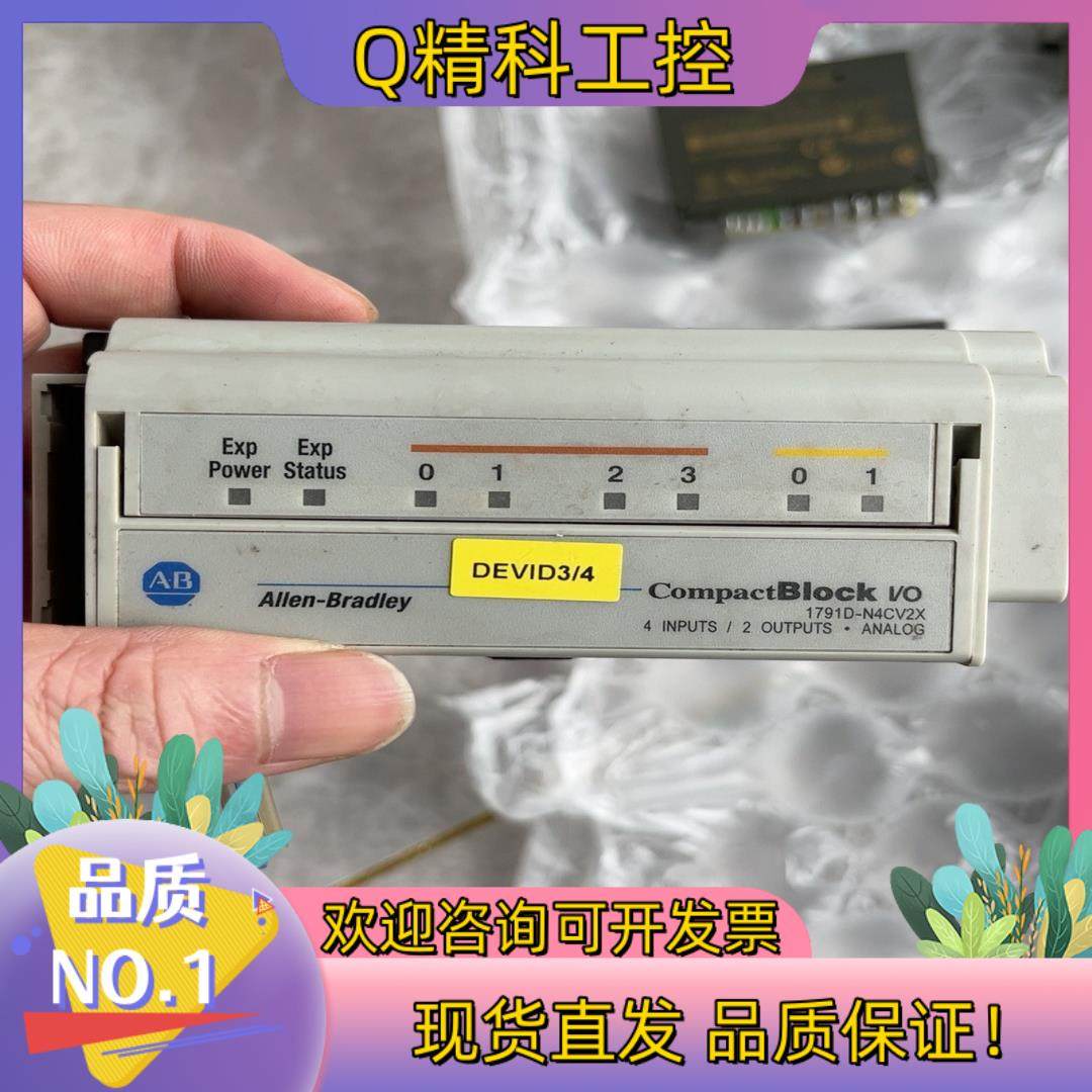 现货1791D-N4CV2X