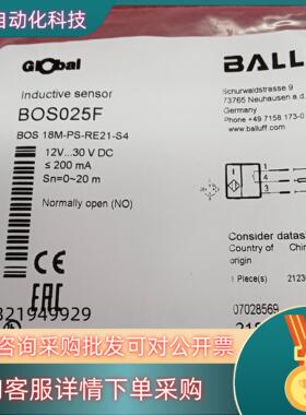 现货全新原装巴鲁夫传感器BOS025F BOS 18M-PS