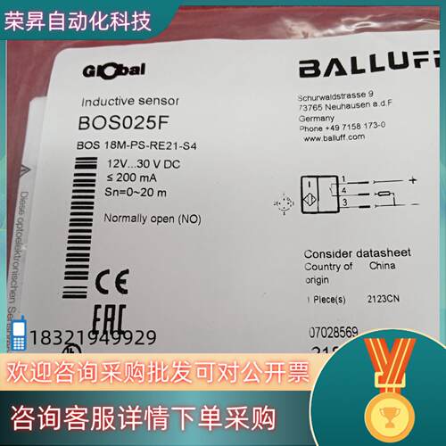 现货全新原装巴鲁夫传感器BOS025F BOS 18M-PS
