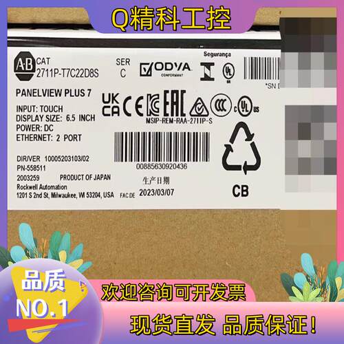 现货2711P-T7C22D8S 全新原装