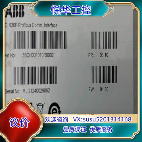 CI930F，3BDH001010R0002全新原装ABB通议价