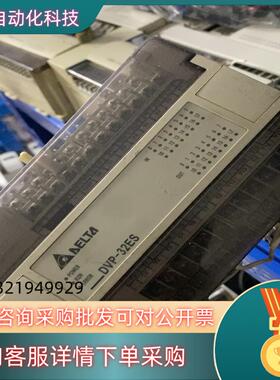 现货台达PLC控制器DVP32ES00R2 拆解 成色