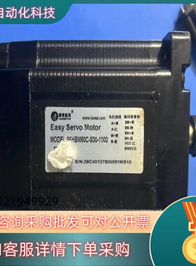 现货雷赛伺服电机86HBM80C-S30-1000 功