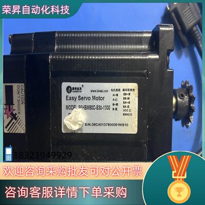 现货雷赛伺服电机86HBM80C-S30-1000 功