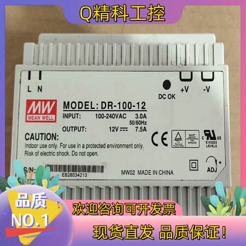 现货台湾明纬开关电源DR-100-12