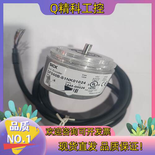 现货德国西克编码器DFS60B-S1NK01024余货特