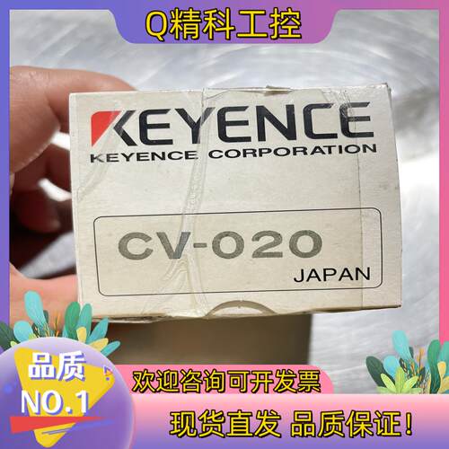 现货CV-020 基恩士 KEYENCE 摄像镜头 全新原装 正