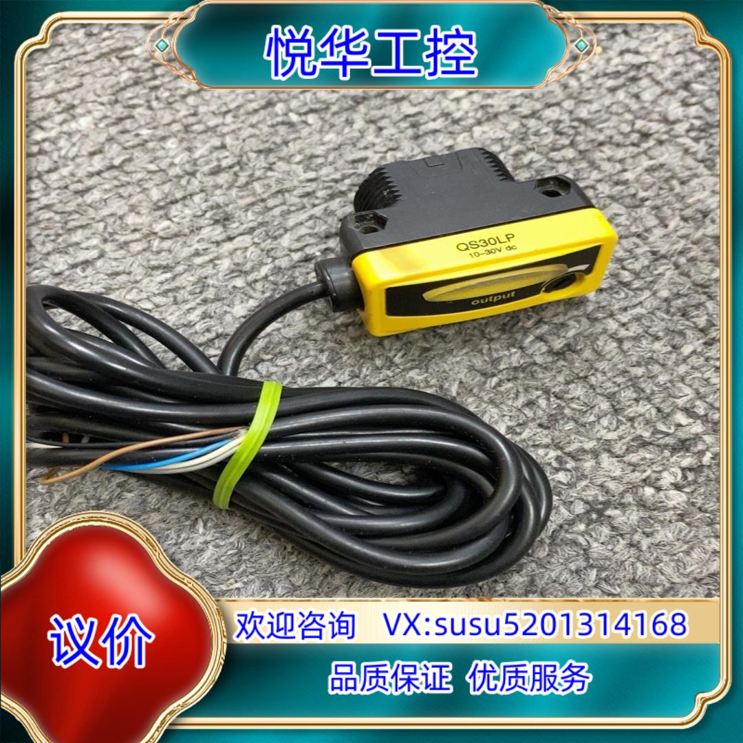原装QS30LP议