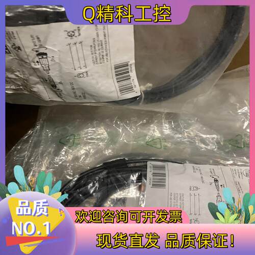现货德国IFM/易福门连接电缆EVC259全新有40根