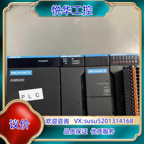 汇川CPU带电源AM401-CPU1608TN议价