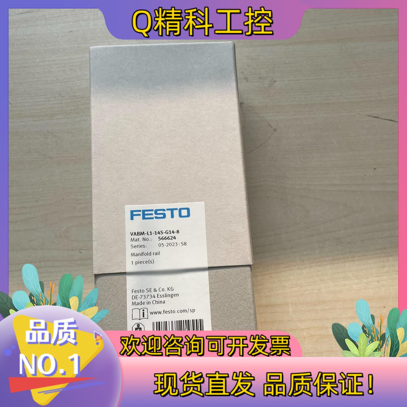 现货566624  VABM-L1-14S-G14-8