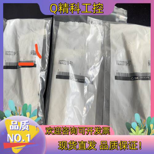 现货SMC VQC2201N-51 全新电磁阀