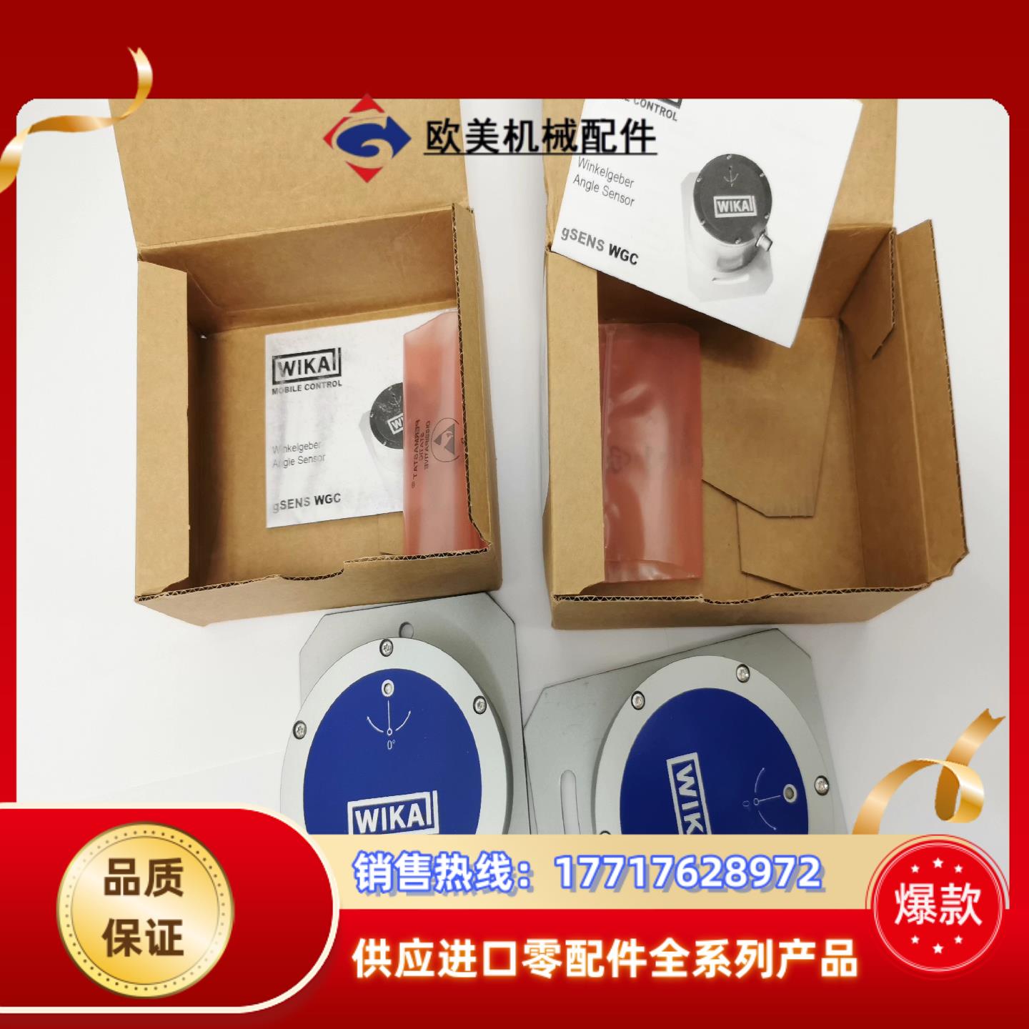 赫斯曼WIKA角度传感器，WGC 180-1401 角度传感议价